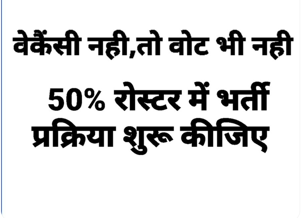 <a href="/bhupeshbaghel/">Bhupesh Baghel</a> #छत्तीसगढ़_सरकार_रोस्टर_जारी_करो