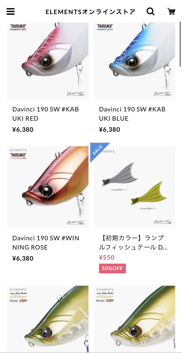 elmnts_jp's tweet photo. 4/28 17:00より「GWキャンペーン」が始まります🔥

レアカラーやアパレルをゲットするチャンスです⚡️

✔︎クーポン利用で10%off
✔︎ストア内商品送料無料

クーポンコード「5LQDFZBA」
https://t.co/LlYTP39RAG

#ダヴィンチ190
#ダヴィンチ240
#エレメンツ https://t.co/CLMcqj78Aw