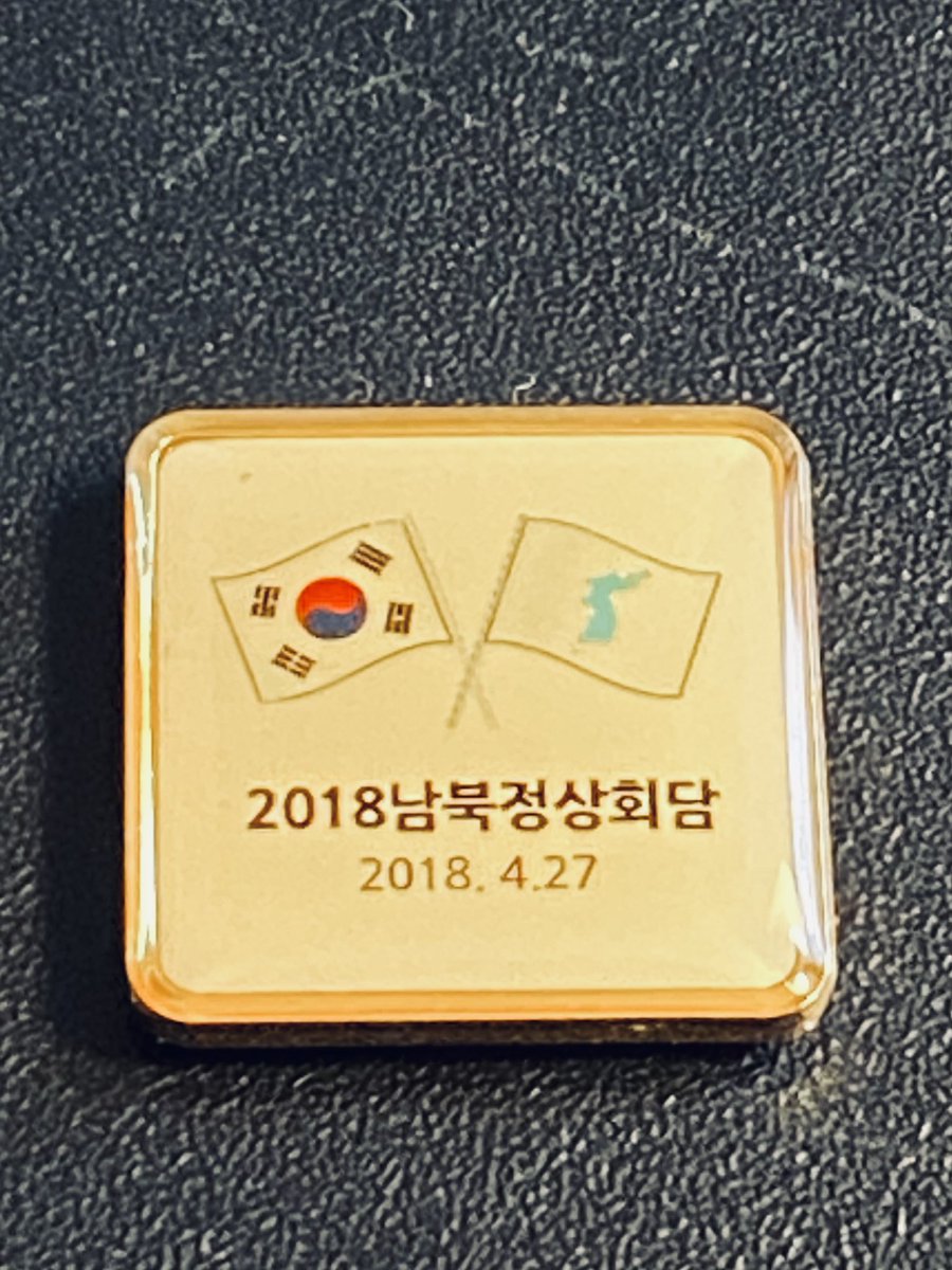 Tomorrow marks 5th anniversary of inter-Korean summit in #Panmunjom. I took out the badge I wore on my suit on that day.  2 Koreas agreed to work together to prevent war & denuclearize #KoreanPeninsula. 
It was the day we realized if we don't make peace. no one else will.