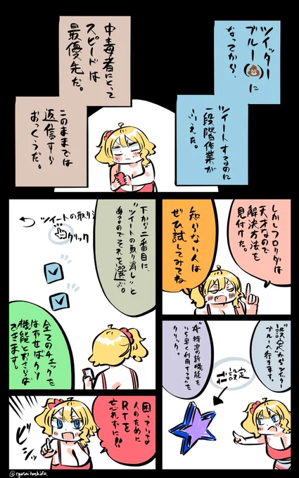 Twitter💩と戦うフロリダちゃん日記です。 https://t.co/52TIy1vO7l