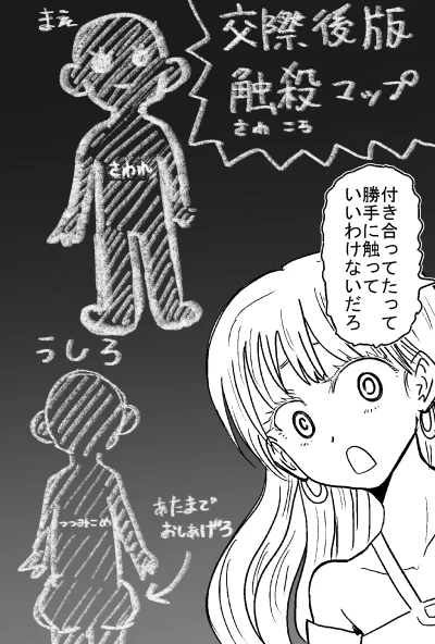 価値観の違い

#僕ヤバ 