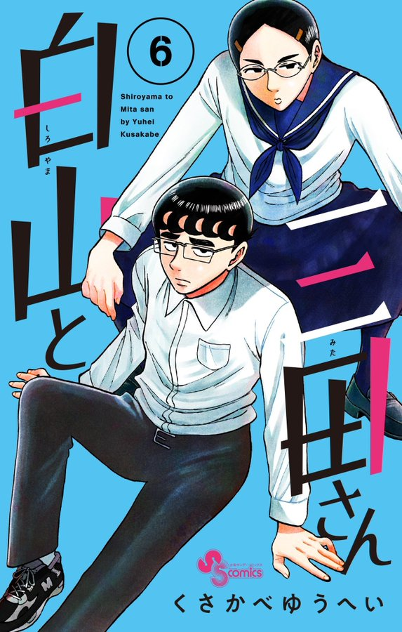 Yuragi-sou no Yuuna-san revela la portada de su volumen final — Kudasai