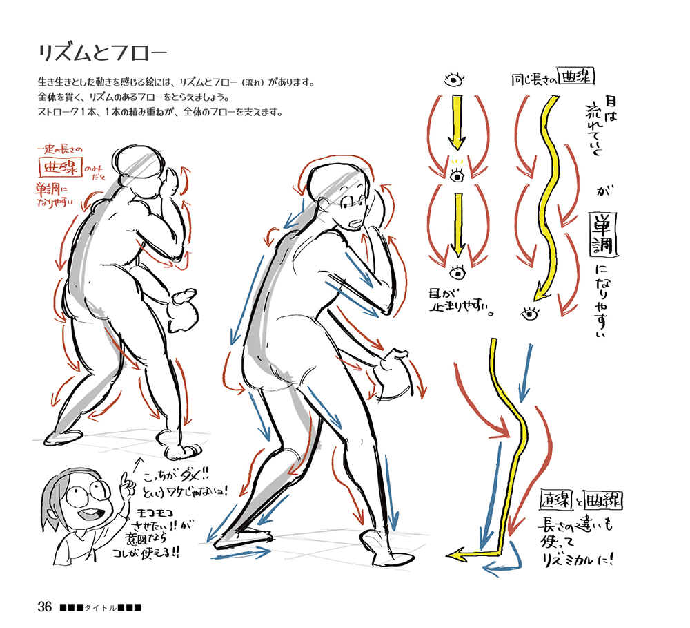 はじめてのジェスチャードローイング
「着衣とビッグシェイプ」 
 
実際に出版されるものと、だいぶ文章が違うところもありますので、あらかじめご了承ください〜!

▼Amazon
https://t.co/fkf0QGTK73

#はじドロ #砂糖ふくろう 