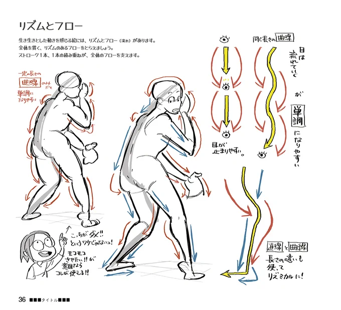 はじめてのジェスチャードローイング
「着衣とビッグシェイプ」 
 
実際に出版されるものと、だいぶ文章が違うところもありますので、あらかじめご了承ください〜!

▼Amazon
https://t.co/fkf0QGTK73

#はじドロ #砂糖ふくろう 