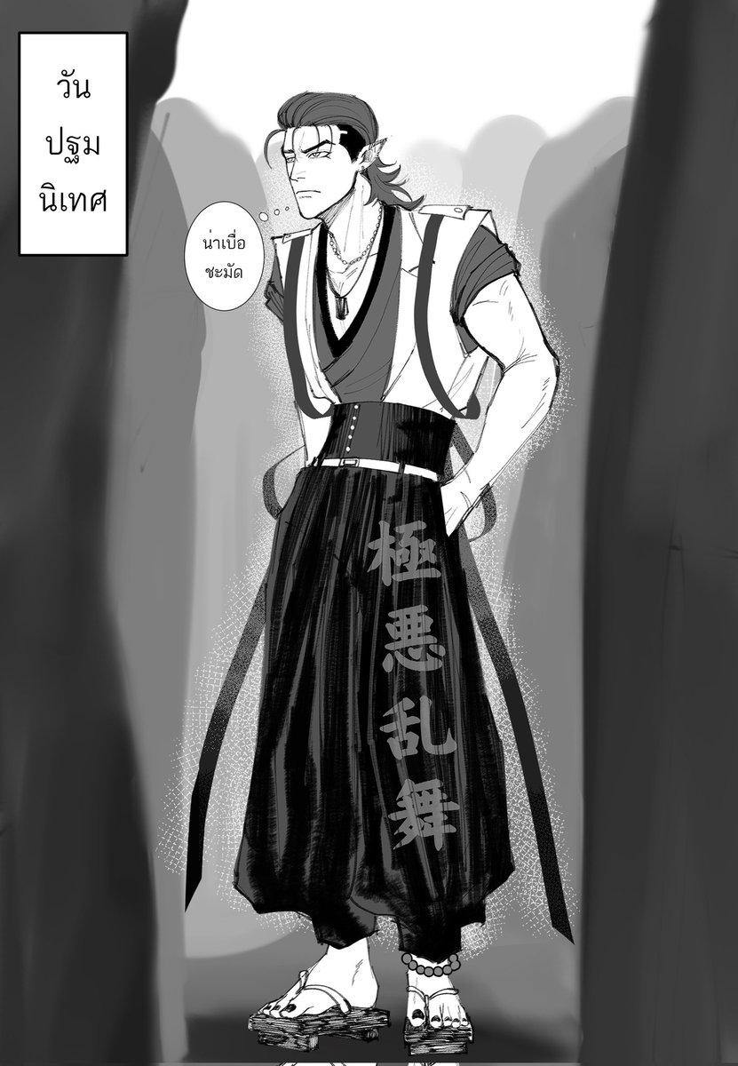 fudo_ELN's tweet photo. #ELN_ntmy

"เห้อ—"

ไม่พูดไม่จาอะไร ยืนเป็นจิ๊กโก๋ที่ใครมาชนก็คงพร้อมหมี่เหลือง แต่ก็หายากที่จะยืนฟัง การเข้าแถวแบบนี้มันรู้สึกคุ้นๆยังไงชอบกลแหะ https://t.co/k2OMWT4gOJ