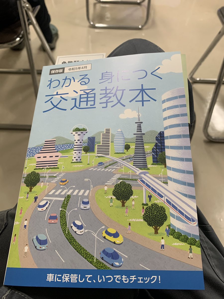 免許更新しに来たけど、机無しで椅子のみって初めてです