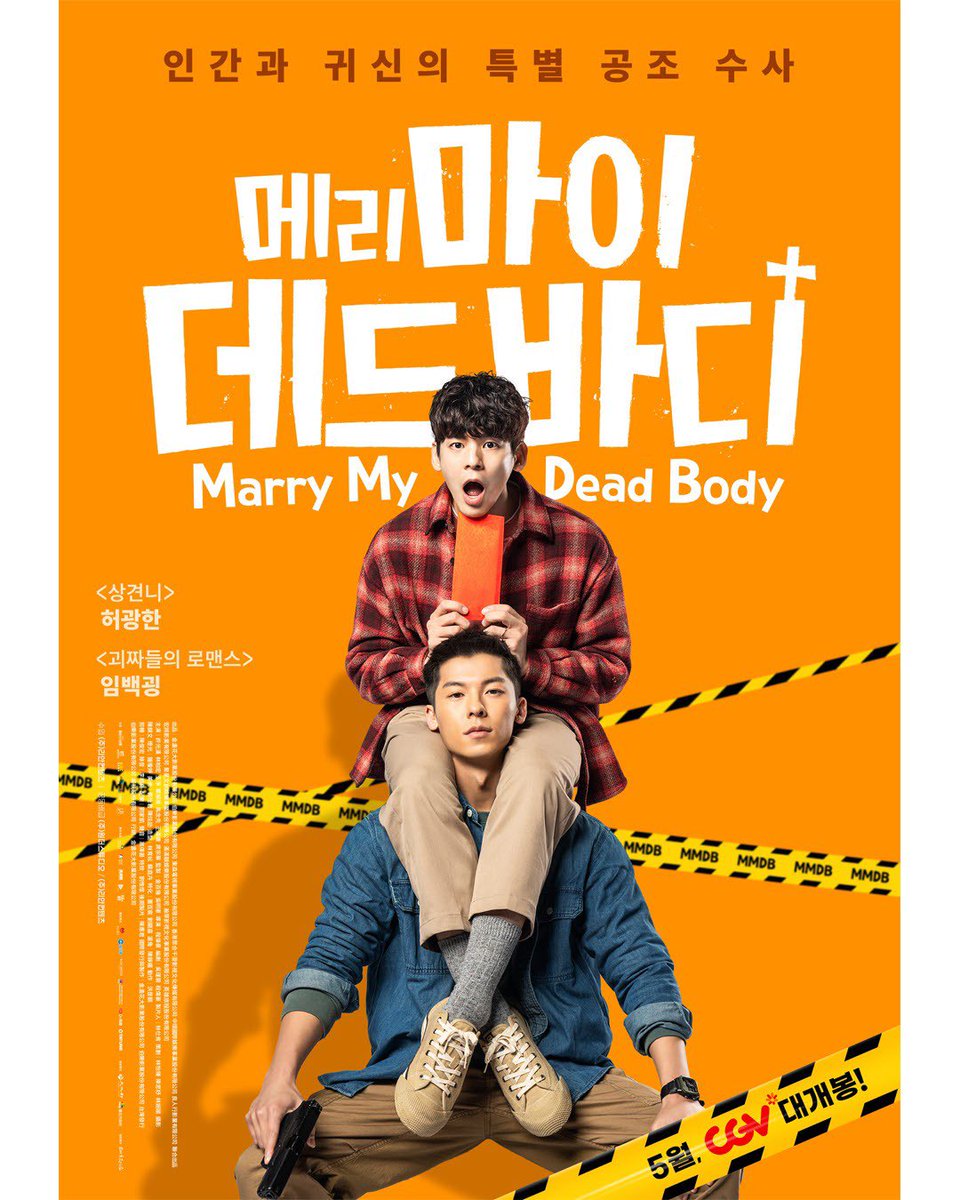oo_omil's tweet image. #메리마이데드바디 #MMDB #메마데바_CGV기대평 #허광한 #임백굉 #許光漢
예고편만 봐도 캐미 대박이고, 이렇게 웃긴데 본편은 얼마나 재밌을까 너무너무 기대돼요!
대만 첫사랑을 넘어서 한국 첫사랑 청춘 로맨스를 휘어잡았던 허광한이 이번에 직진하는 열혈 경찰역할을 어떻게 소화했을지! 완전기대!