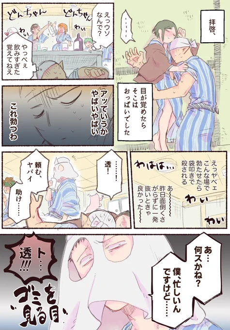 続き。やや下ネタ注意 