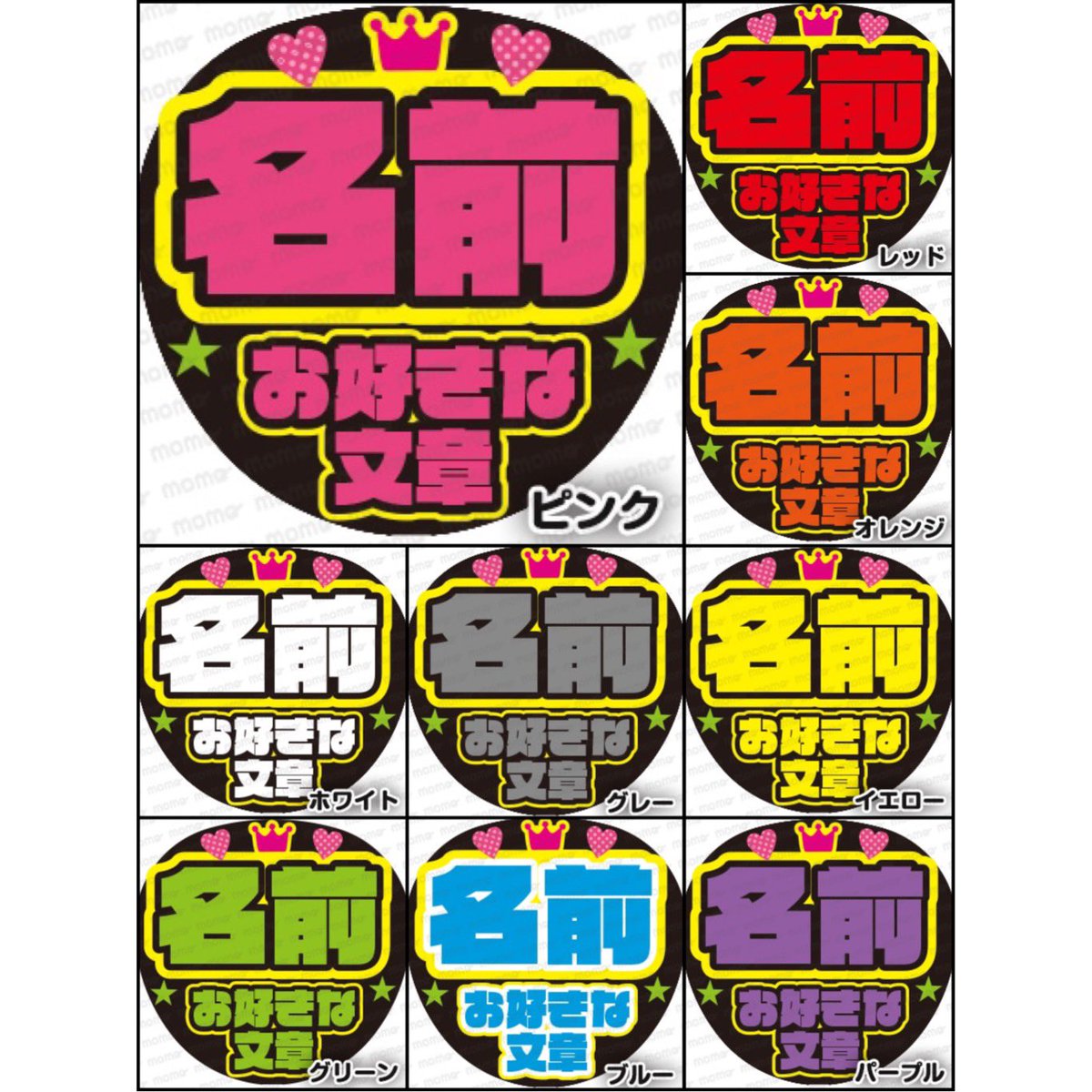 応援うちわ文字専門店MOMO (@utiwamomo) / Posts / X