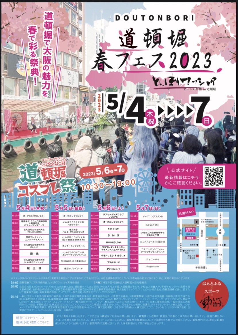 Katsuki_bass's tweet photo. 道頓堀春フェス2023に出演します！
5月5日18時からの「最近のプレイリスト」ってバンドです！Voは谷山祈子、僕はギターで参加します！他メンバーは超スペシャルな方々なので必見です！！
無料なので是非遊びに来てください😁 https://t.co/Ha01Ly0BKS