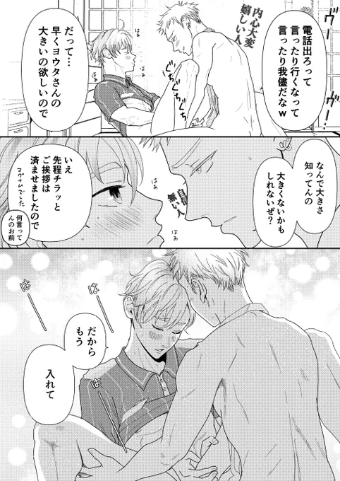 配達したら裸エプロンのイケメンが出てきた㉗             

#ヨウタアラタ 
#創作BL 
#漫画が読めるハッシュタグ 

✌️指の動きも捗る 