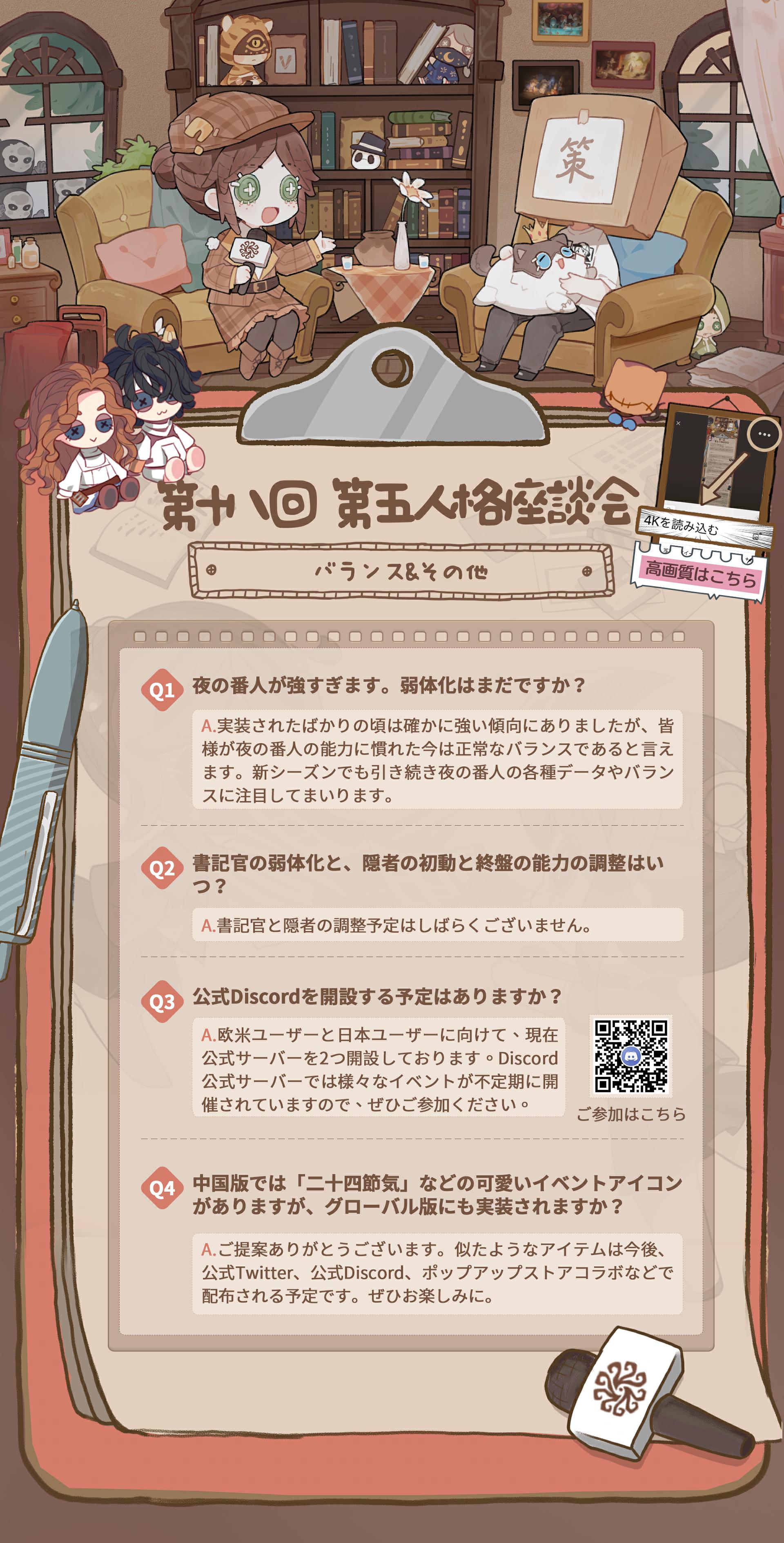 公式】IdentityV 第五人格 on X: 