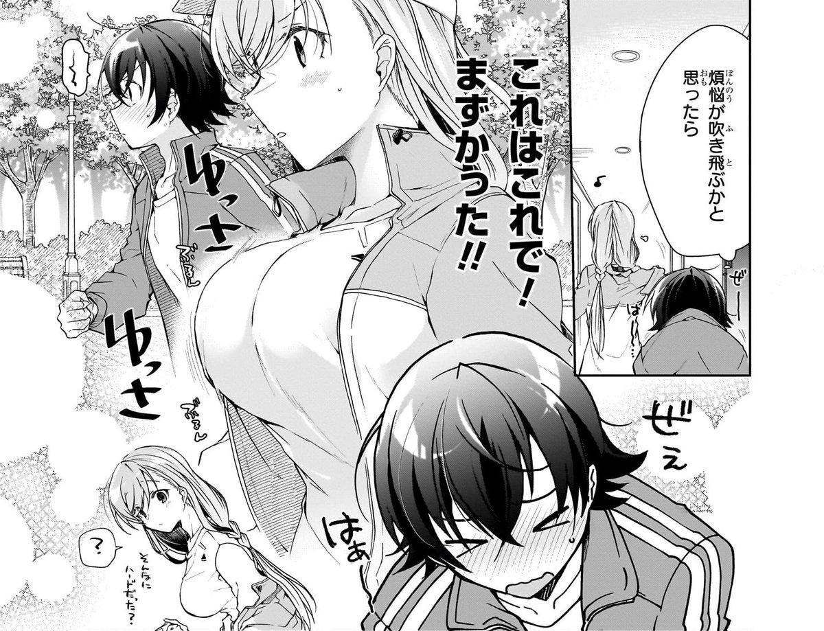 17歳彼女とジョギングで煩悩退散しようとしたら煩悩まみれになった話(3/3) 「一式さんは恋を知りたい。」5巻()より抜粋🏃💨 #一式さん