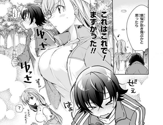 17歳彼女とジョギングで煩悩退散しようとしたら煩悩まみれになった話(3/3)  「一式さんは恋を知りたい。」5巻()より抜粋🏃💨 #一式さん
