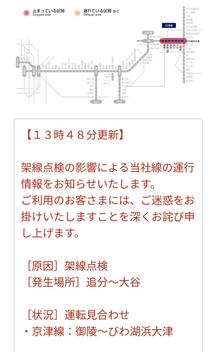 🛑京津線、運転見合わせ🛑

keihan.co.jp/sp/traintraffi…