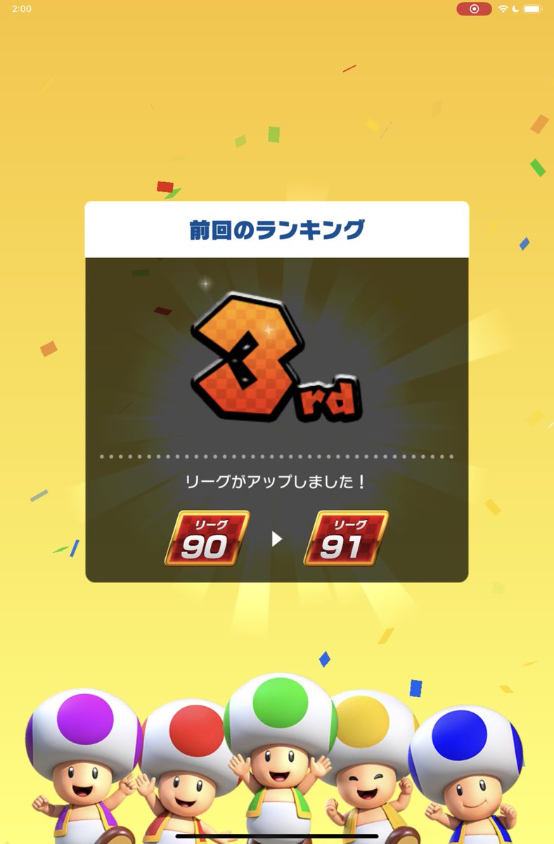 yuunaga324's tweet photo. スプリングツアー前半戦

キノピコカップ
128,600ptで3位

初のリーグ91にUP❗️

#マリオカートツアー
#マリカツ https://t.co/E1DPC5EvNU