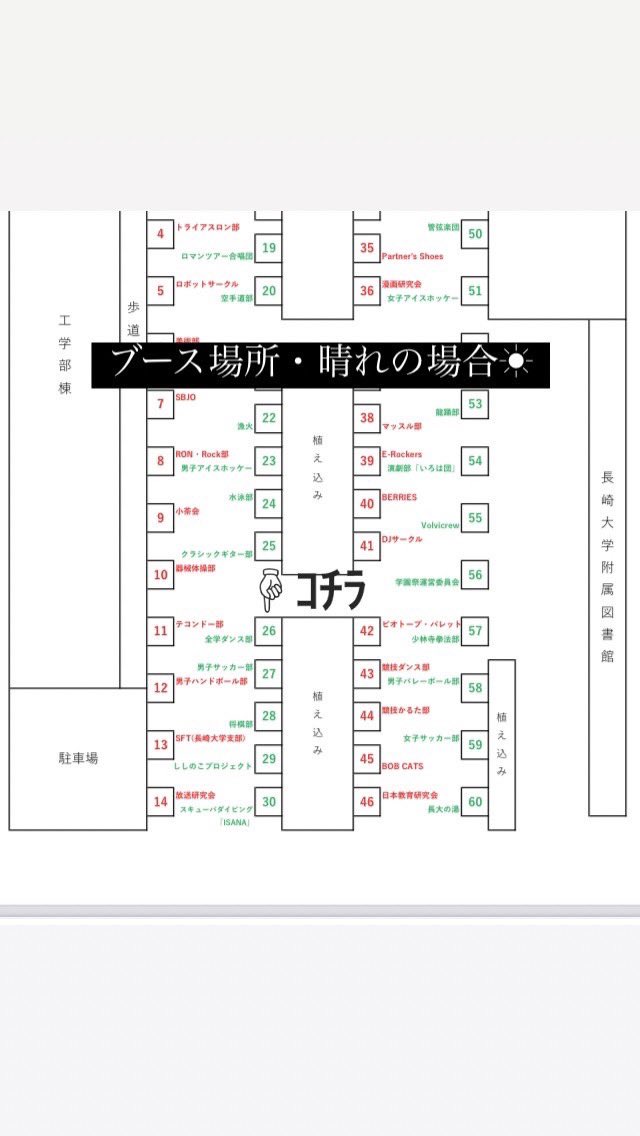 NUDance's tweet photo. こんにちは！全学ダンス部です🩰
今週末は新歓祭がありますね！
私たちも出演します！！

晴れの日☀️雨の日☂️それぞれの
セトリ、ブースの場所は
こちらになります！！

お時間ある方、気になる〜🫣という方はぜひ足を運んでみてください💐
お待ちしています！！

#長崎大学
#全学ダンス部
#新歓祭 https://t.co/1FNuig0J6r