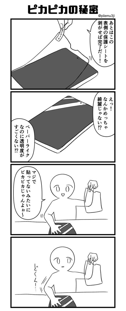 【日記】おわった 