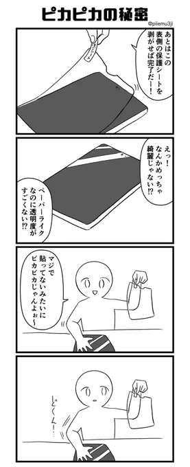 【日記】おわった 
