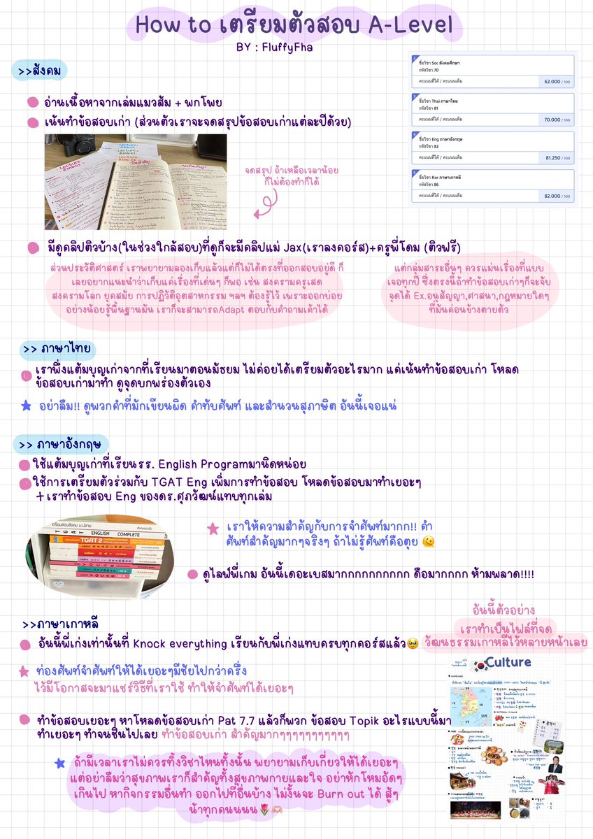 roadtonitade's tweet photo. แชร์ How to เตรียมสอบ A-levelฉบับเราเอง กลัวคลิปเสร็จช้าเกินเลยเอามาเป็นฉบับรวบรัดก่อนน หวังว่าจะพอมีประโยชน์น้า🌷🥰 
#dek66 #dek67 #ALevel66 #Alevel67 https://t.co/0jz1oASvYq