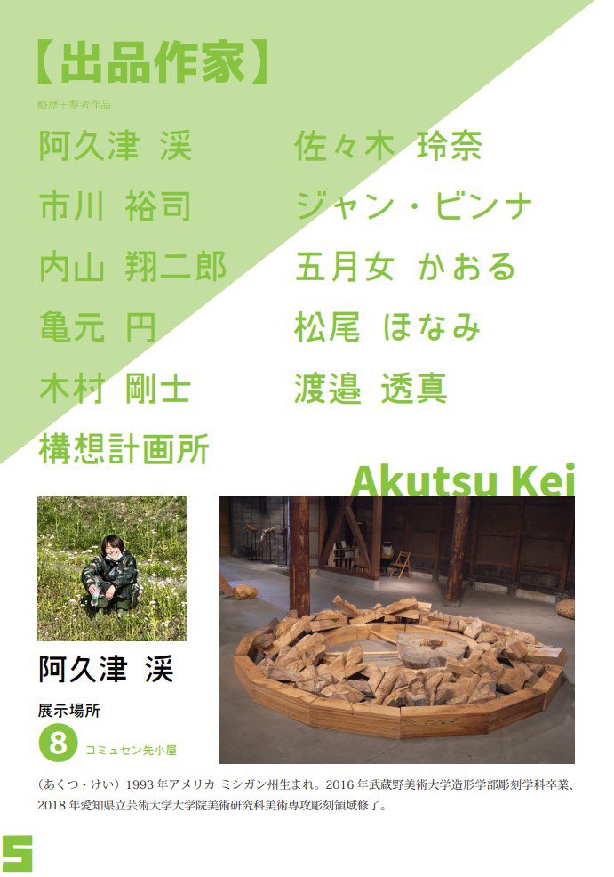akutsuK_'s tweet photo. 展示に参加します
良いところなのでGWのお出かけにぜひお越しください〜！

KEAT2023

4/29(土)〜5/7(日)
9:00〜17:00(最終日14:00まで)
栃木県那珂川町小砂地区

@KEAT_ART https://t.co/lDC3Do6vWn