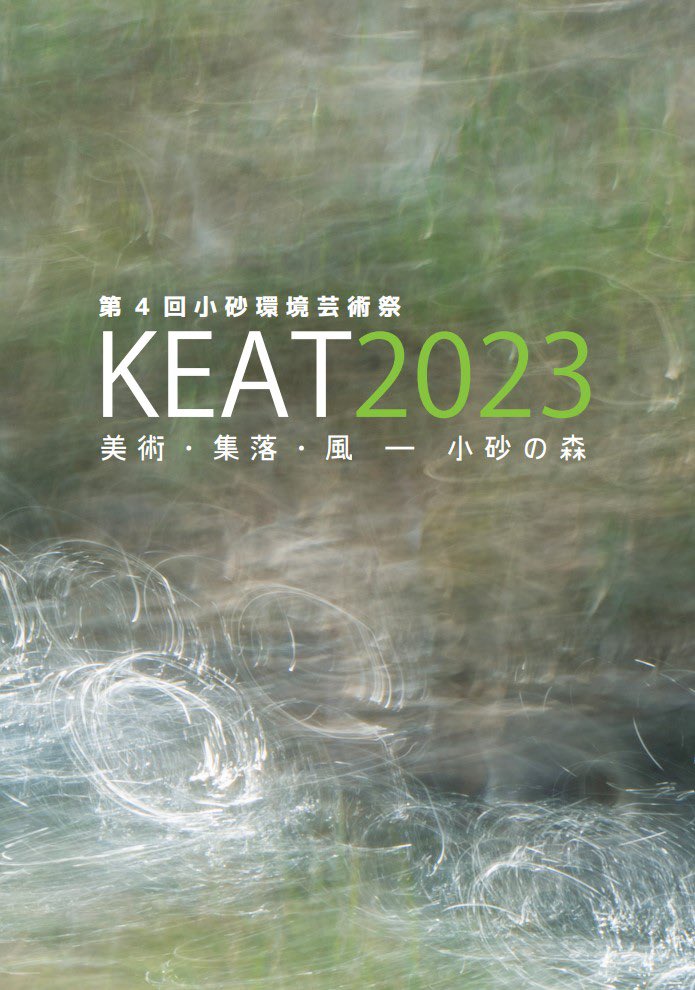 akutsuK_'s tweet photo. 展示に参加します
良いところなのでGWのお出かけにぜひお越しください〜！

KEAT2023

4/29(土)〜5/7(日)
9:00〜17:00(最終日14:00まで)
栃木県那珂川町小砂地区

@KEAT_ART https://t.co/lDC3Do6vWn