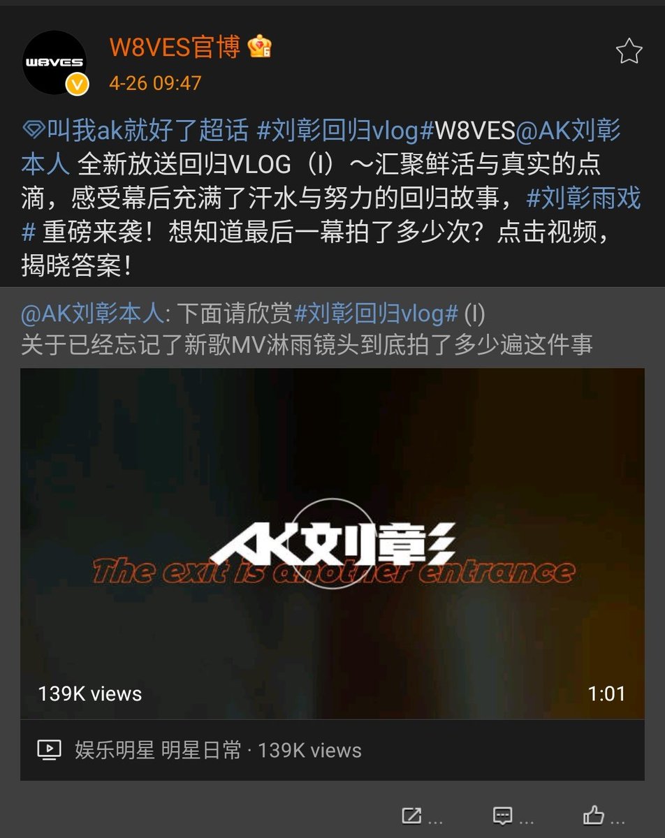 LiuZhangINA's tweet photo. 230426 | W8VES官博 Weibo Update

W8VES @/AK刘彰本人, baru kembali ke VLOG (I) -
 ~ mengumpulkan kesegaran dan realisme.  rasakan kembalinya penuh keringat dan kerja keras, (1/2) 

#LiuZhang #刘彰 #AK刘彰 #W8VES https://t.co/C6EMv3vAly