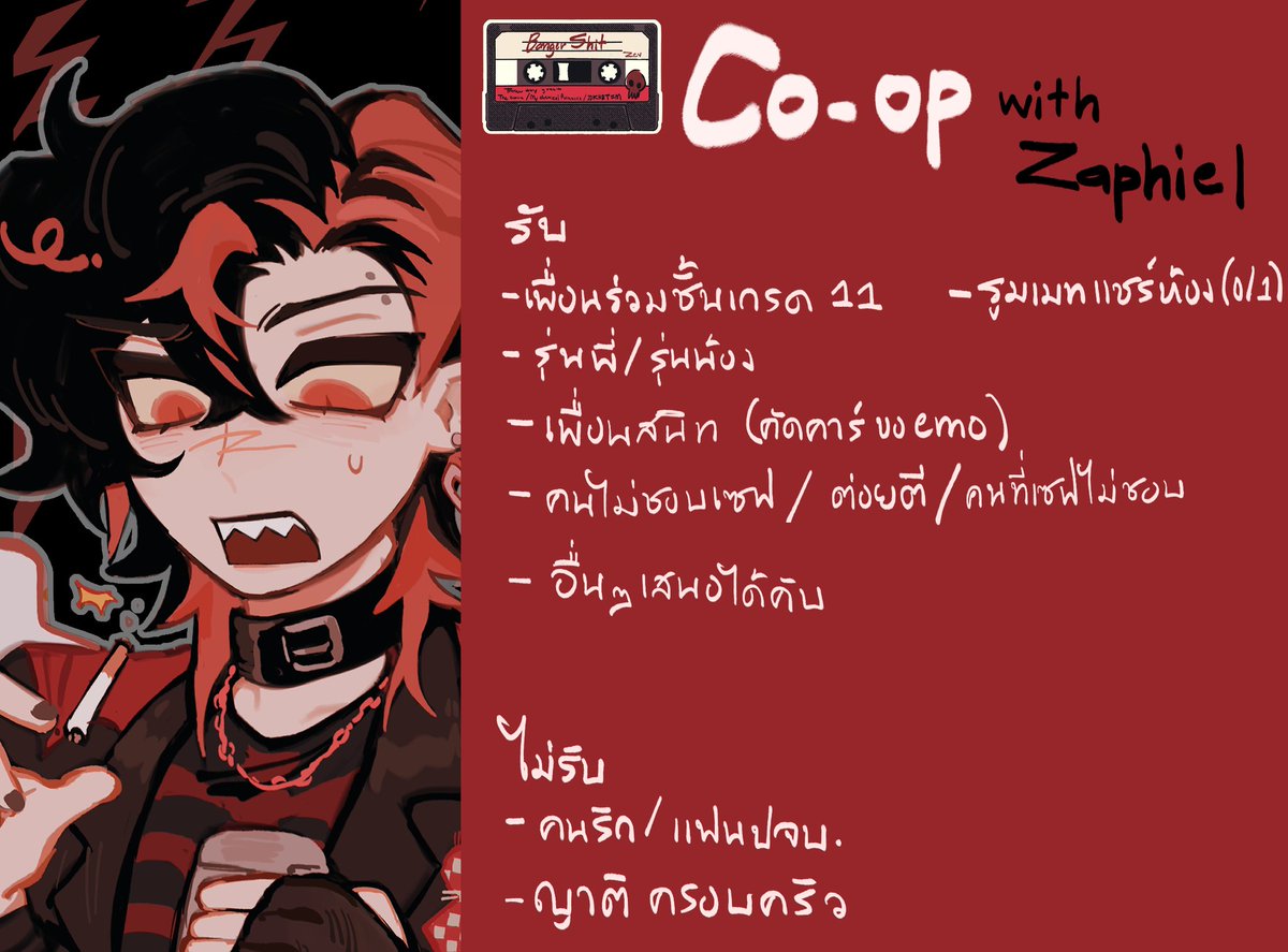 𝖅𝖆𝖕𝖍𝖎𝖊𝖑 🖤💔 ss4 ( กลับมาแล้ว ) tweet media