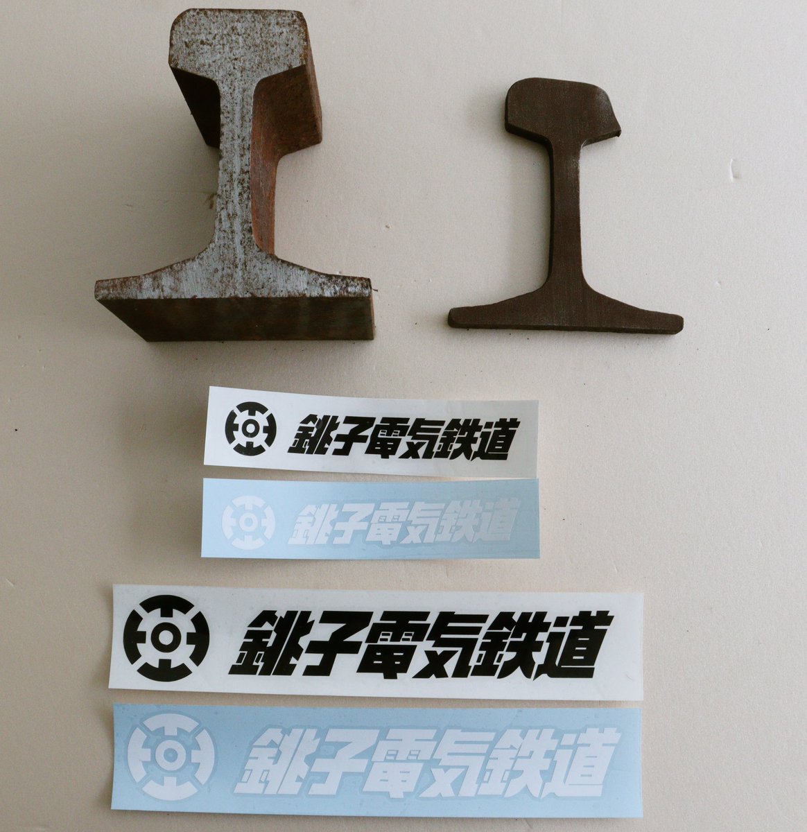 線路　カットレール（約25cm）　鉄道グッズ 楽天市場】【東海道新幹線60周年記念/鉄道レールのキーホルダー