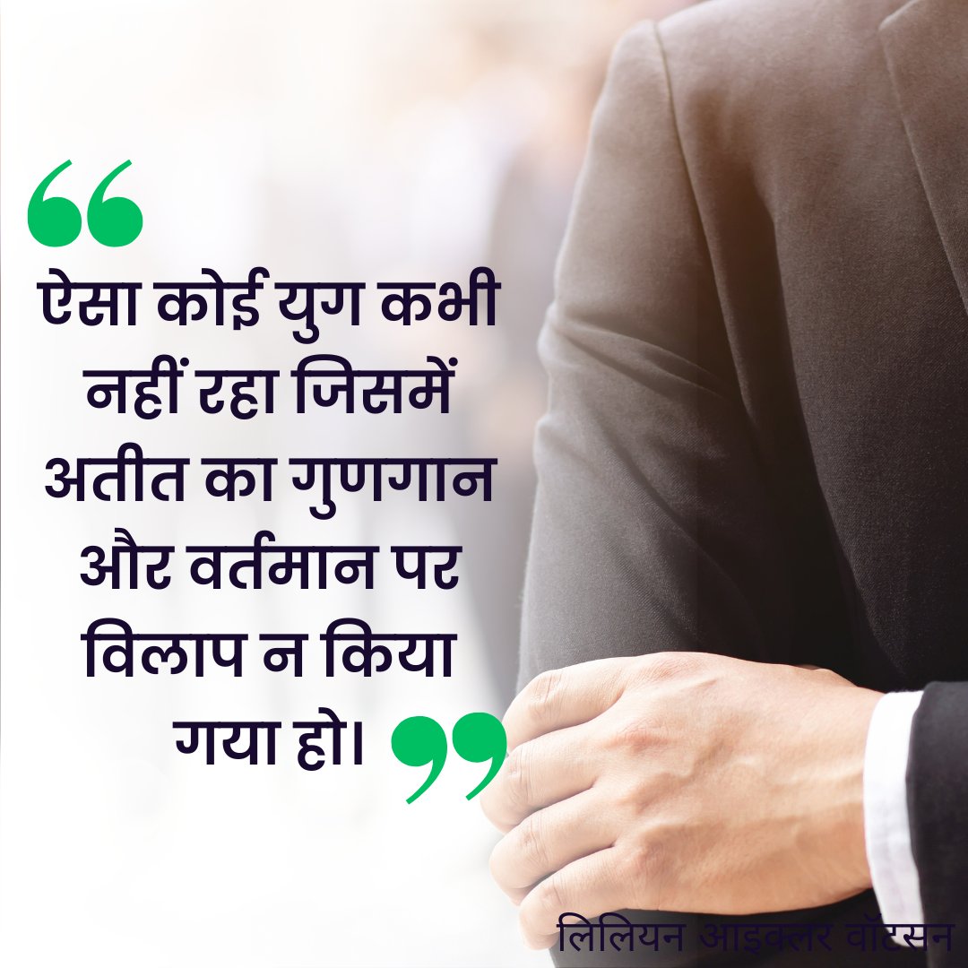Ask2mohanNegi's tweet photo. Quote of the Day - 26 April !🧑‍🎓

#quotes #love #motivation #life #quoteoftheday #instagram #inspiration #motivationalquotes #instagood #quote #follow #inspirationalquotes #like #success #bhfyp #positivevibes #lovequotes #poetry #quotestagram #happiness #selflove https://t.co/lBQfqzb49J