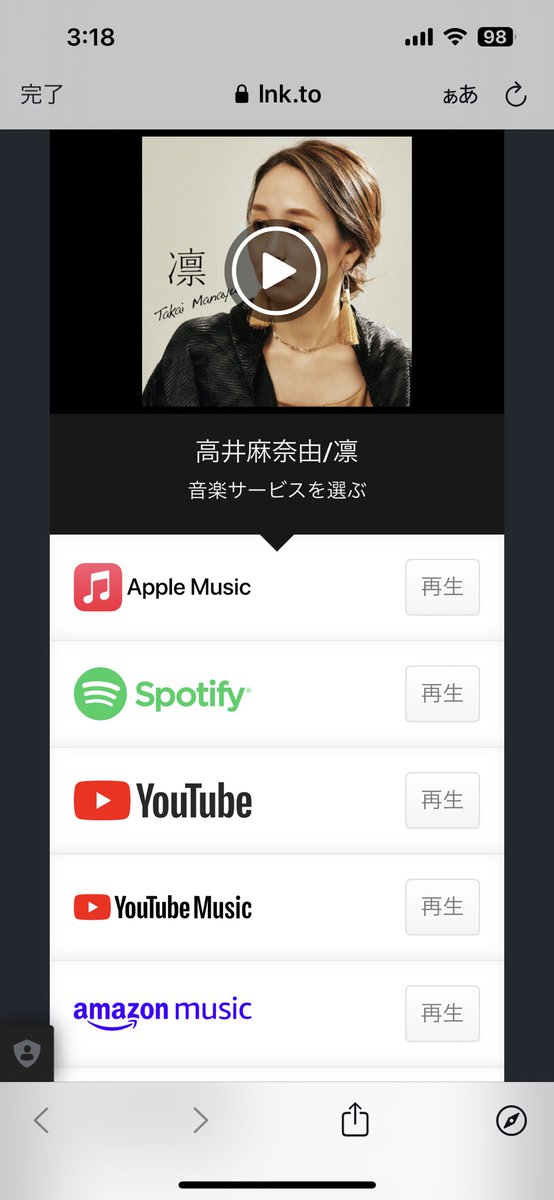 ManayuTakai's tweet photo. めちゃくちゃたくさんの拡散ありがとうございます！！泣
しつこいですが再拡散させてください！😭

配信ストア一覧🔻
https://t.co/WgsTJGRdMb

Apple Music🔻
https://t.co/mOghwCt7Jn

#rin
#凛
#高井麻奈由
#和田春
#fanreturn
#pcimusic https://t.co/c62dCUxaFU