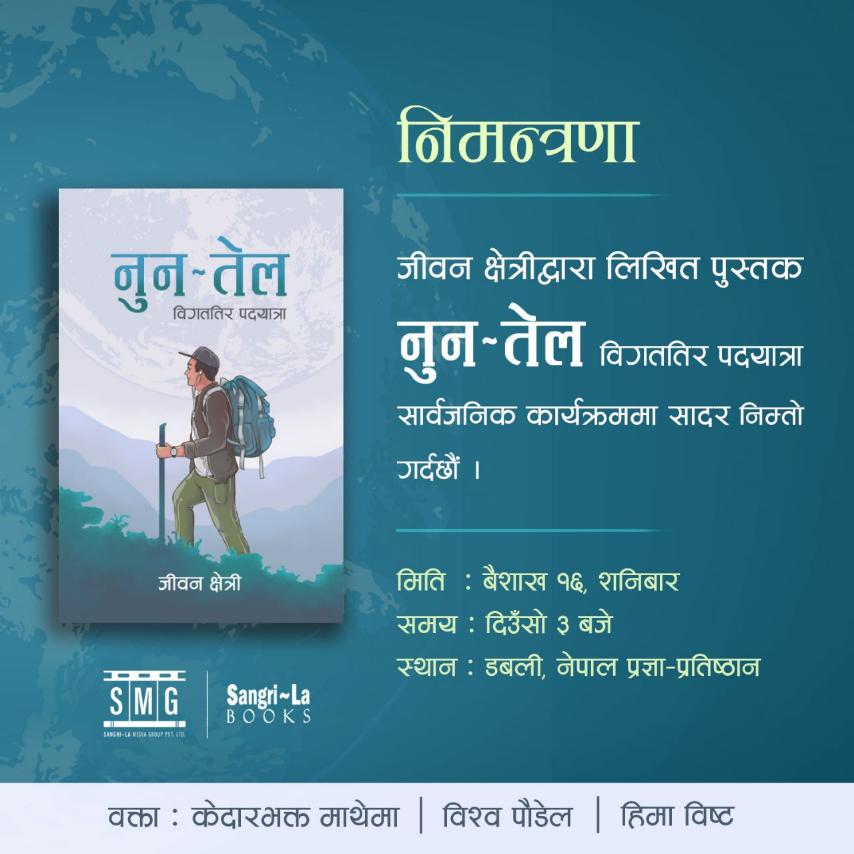 jiwan_kshetry's tweet photo. चुले निम्तो । 
भोजनः ज्ञान । 
भान्सेः केदारभक्त माथेमा, डा विश्व पौडेल, हिमा विष्ट र जीवन क्षेत्री । 
#NunTel https://t.co/Ka6pJpvCvw