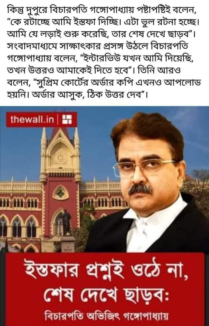 @aitcsubhajit06 We are with you God! You have already won our hearts. We are with you. We will raise our voice like we had been doing so. Your standing against the corruption to find out the culprit of West Bengal is giving us the traces of lights. We are with you

#StandWithJusticeavijitganguli