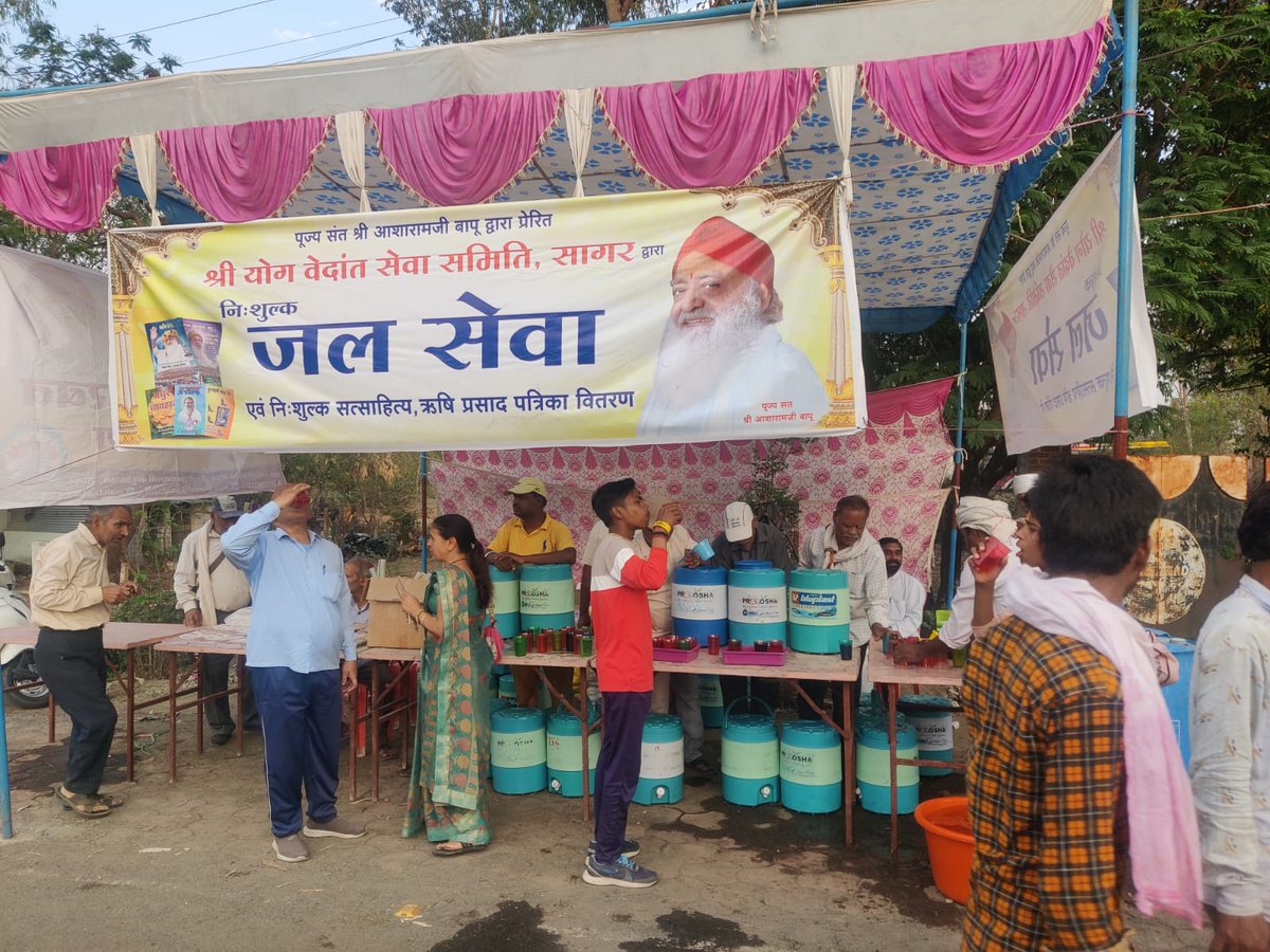 🌹सागर ( मध्यप्रदेश) में...

🌹श्री योग वेदांत सेवा समिति सागर द्वारा पलाश शरबत और सत साहित्य एवं ऋषि प्रसाद पत्रिका निशुल्क वितरण किया जा रहा है...
#sharbat #distribution #SelflessService  #sagar #MadhyaPradesh #YogVedantSevaSamiti #SantShriAsharamjiBapu