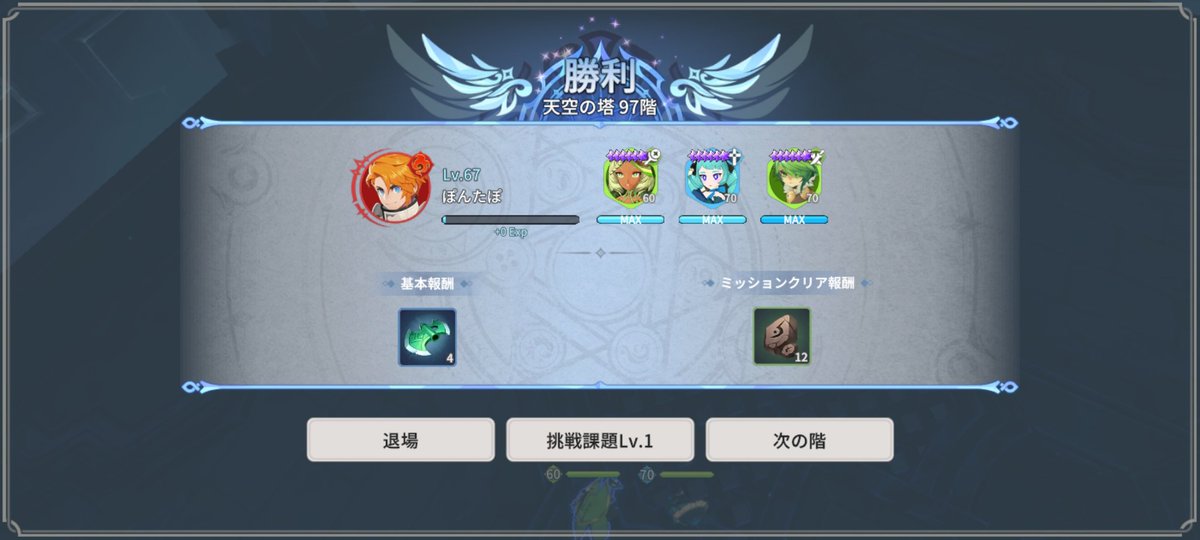 ponntapo's tweet photo. 天空の塔97階クリアからの一気に100階クリアからの闇シルフ！！

#サマナクロ https://t.co/kDkaMw1e4t