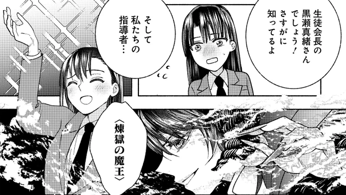 「明日もまた勇者のとなり」第2話が ニコニコ漫画とコミックウォーカーで 公開されました❗  前世が魔王だったことを知った真緒、 彼女が想いを寄せる百宮は かつて手をかけた勇者で…  元部下の二人も現れ 事態はカオスチックに⁉️  📗ニコニコ https://seiga.nicovideo.jp/comic/63132  📙CW 