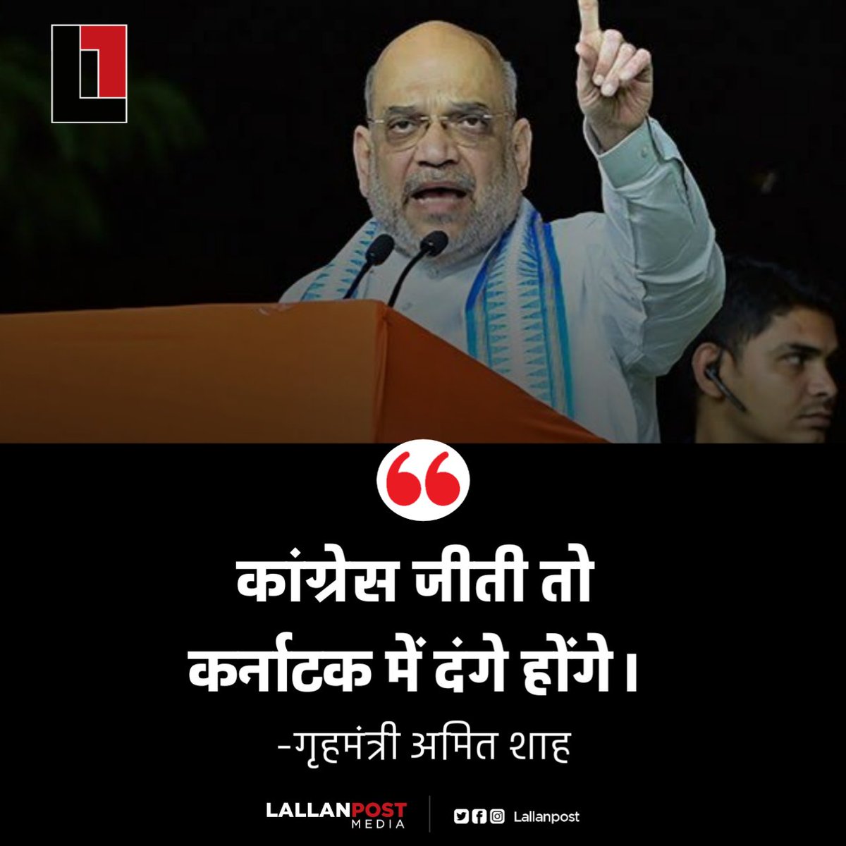 Lallanpost's tweet photo. कांग्रेस जीती तो कर्नाटक में दंगे होंगे: अमित शाह

कर्नाटक इलेक्शन नज़दीक है। गृह अमित शाह के इस बयान पर आपकी क्या राय है? https://t.co/2SmmunmxVB