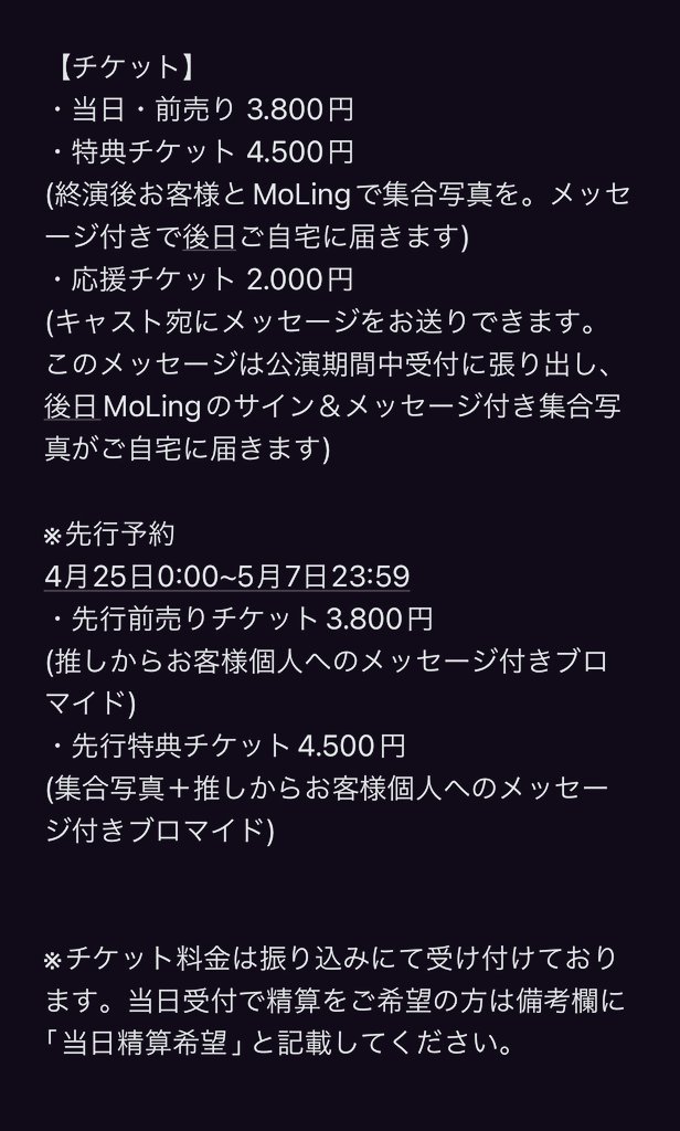 tmbc2008's tweet photo. Moring第一回公演
「逢世九九厘のうつクし世」
先行予約チケットの販売が開始しました。
ご予約はこちらへ
https://t.co/dAnAs5nHdB https://t.co/xa1GcRQxiE