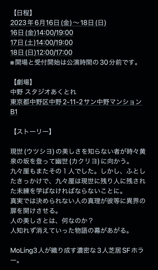 tmbc2008's tweet photo. Moring第一回公演
「逢世九九厘のうつクし世」
先行予約チケットの販売が開始しました。
ご予約はこちらへ
https://t.co/dAnAs5nHdB https://t.co/xa1GcRQxiE