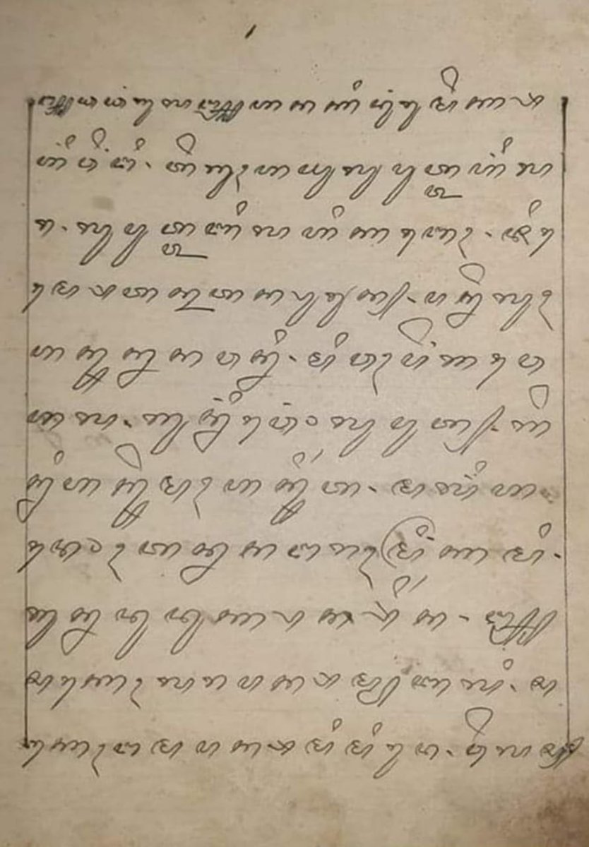 michellucille's tweet image. Dhandhanggula "Kidung Rumeksa Ing Wengi"