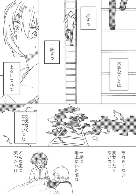 incomplete rulerフルおめでとうございます!!!(再掲1/2) https://t.co/RVkfmBCth4
