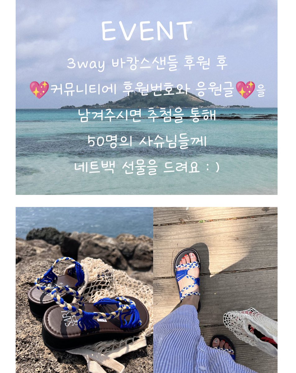 sarishoes's tweet photo. 2023 S/S시즌 여름휴가 신발은 이걸로 !!
현재 텀블벅사이트에서 알림신청 진행중💖
펀딩오픈은 5월3일 오후6시 입니다 : )
얼리버드 할인과 함께
후원해주시는 분 중 50분께 네트백 선물🎁도 드리��� 응원글 남기고 선물도 받아가세용https://t.co/TXhJnMKuC6 https://t.co/21dSOls9Er