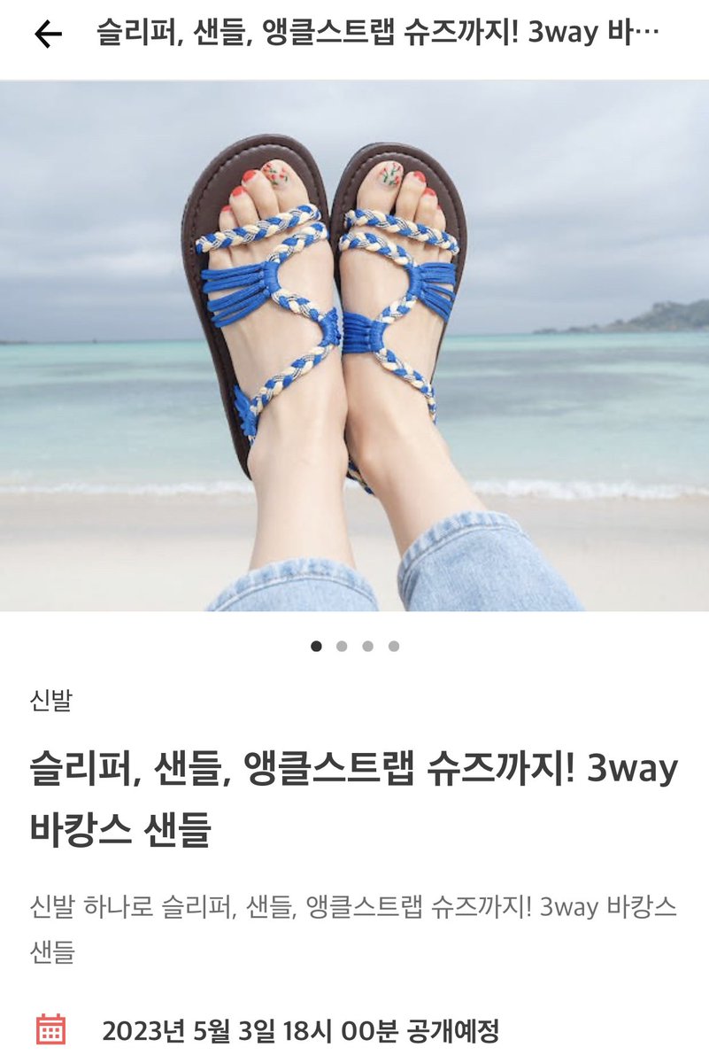 sarishoes's tweet photo. 2023 S/S시즌 여름휴가 신발은 이걸로 !!
현재 텀블벅사이트에서 알림신청 진행중💖
펀딩오픈은 5월3일 오후6시 입니다 : )
얼리버드 할인과 함께
후원해주시는 분 중 50분께 네트백 선물🎁도 드리��� 응원글 남기고 선물도 받아가세용https://t.co/TXhJnMKuC6 https://t.co/21dSOls9Er