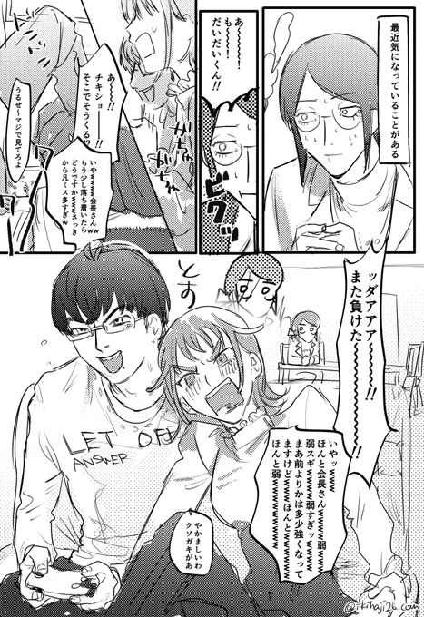 ※全ストーリー後
※会、大ともに全記憶あり
※7月とか

関係性としては番→→会+大なイメージ
急速に仲良くなった会大に困惑する番さん

誰とも付き合ってはない! 