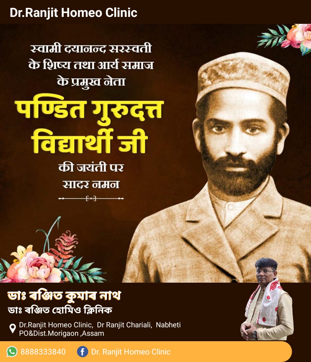 #HappyBirthday #birthanniversary #birthdaywishes #RajendraPalGautam @AdvRajendraPal  #indianpolitician #dalitactivist #tourist #culture #arts #delhi #PanditGuruduttVidyarthi #disciple #maharishidayanand #davcollege #multan  #arabic #india #assam  #morigaon #DrRanjitNathHomeo