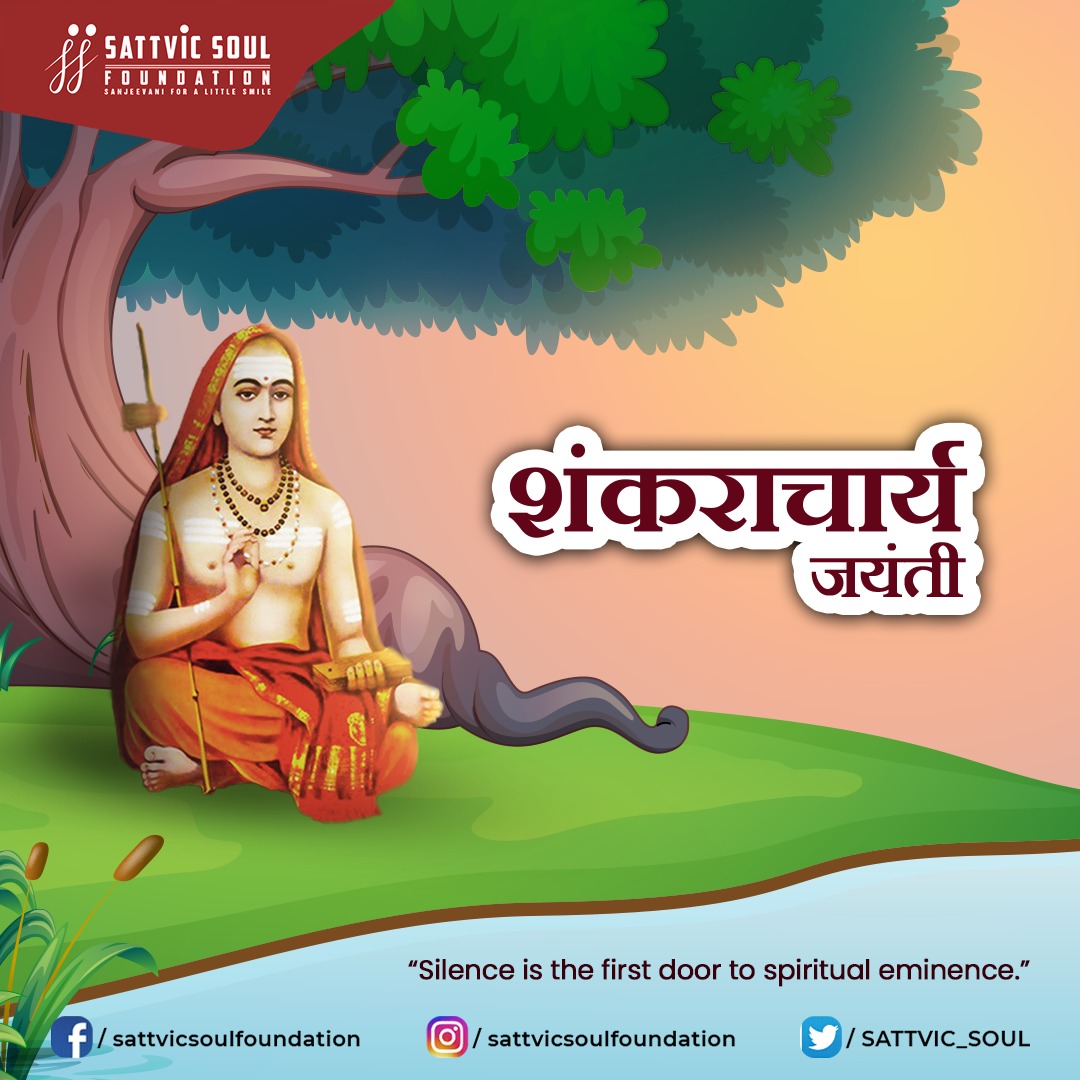 SATTVIC_SOUL's tweet image. हर व्यक्ति को यह समझना चाहिए कि आत्मा एक राजा के समान है जो शरीर, इंद्रियों, मन, बुद्धि से बिल्कुल अलग है। आत्मा इन सबका साक्षी स्वरुप है....।आदि शंकराचार्य जयंती की शुभकामनाएं ।🚩🙏

#Sankarajayanthi