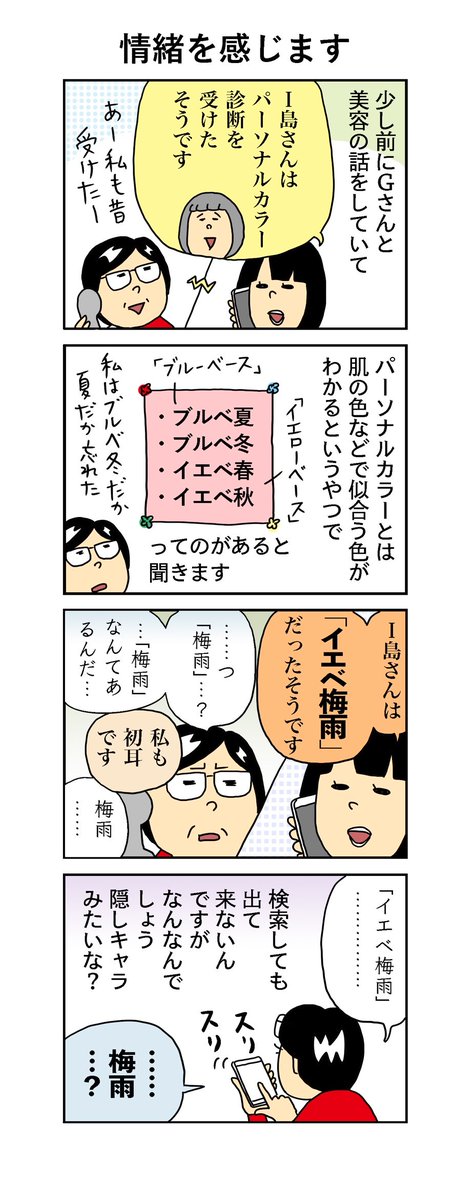 柘植文の編集部かんさつ日記
725話「情緒を感じます」
オンリーワン感が少し羨ましいかも。

#柘植文 #編集部かんさつ日記 