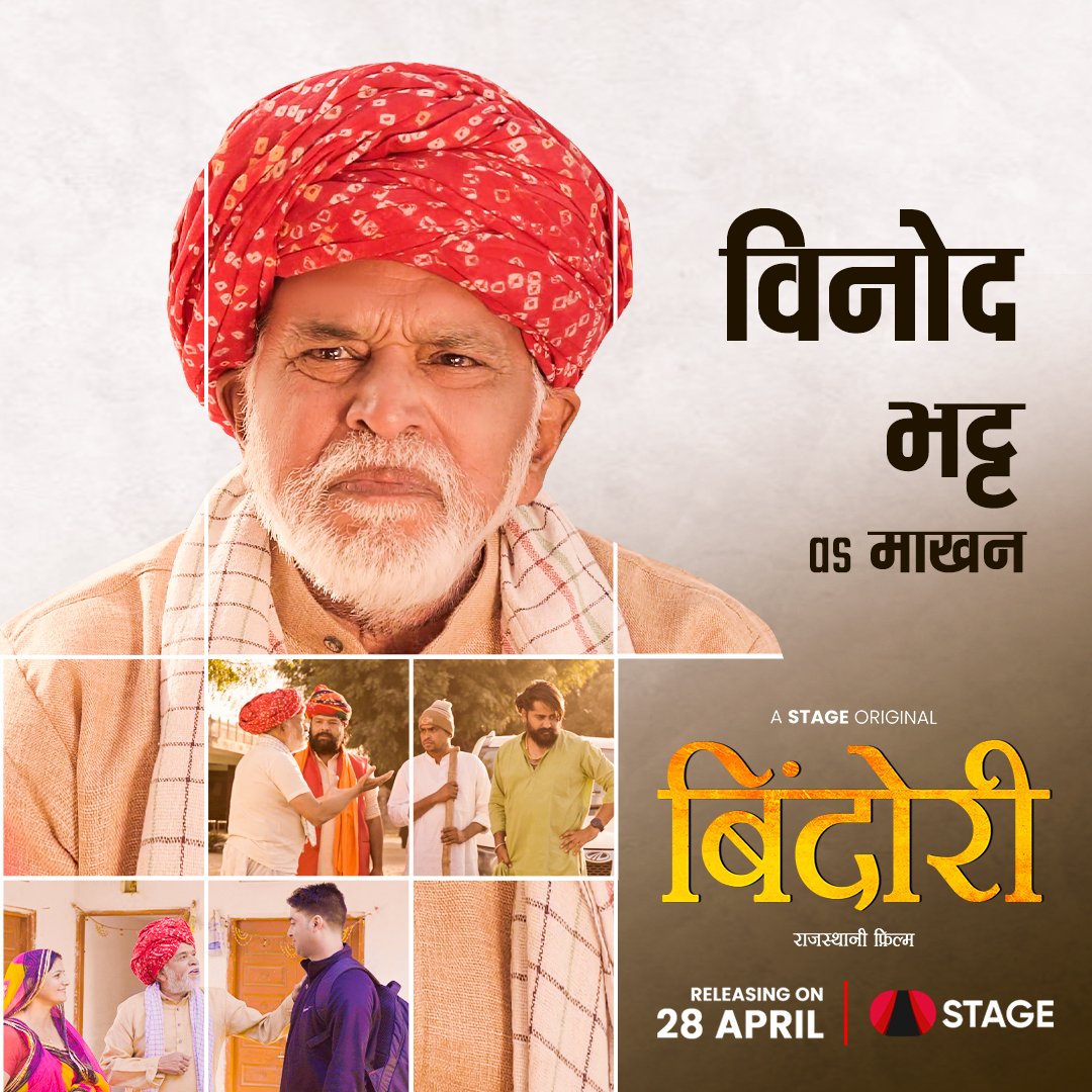 RajasthaniSTAGE's tweet photo. कांईं माखन अपणा बेटा री बिंदोरी धूम-धाम सुं निकाल पवेलो?
देखणो मति भुलजो "बिंदोरी" 28 अप्रेल सुं सिर्फ स्टेज ऐप पर🙏
#Bindori #STAGEAPP https://t.co/JfXxWMH8A7