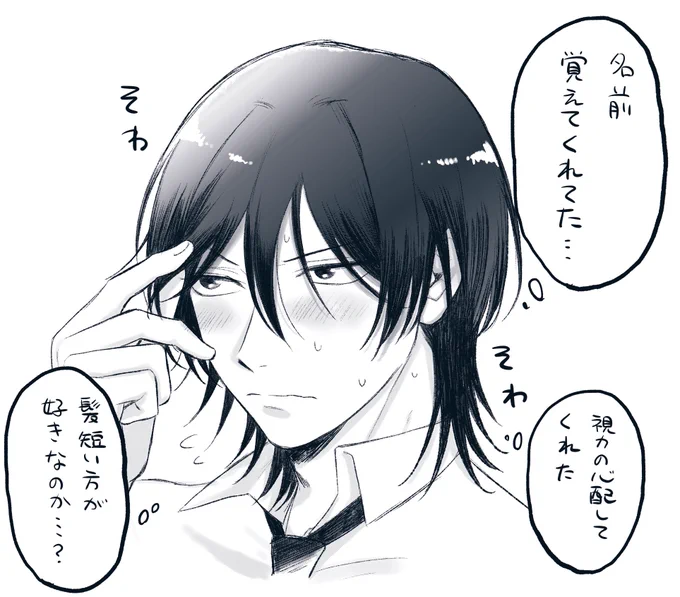 そわそわしてる旗野くん
(本編ネタです) 