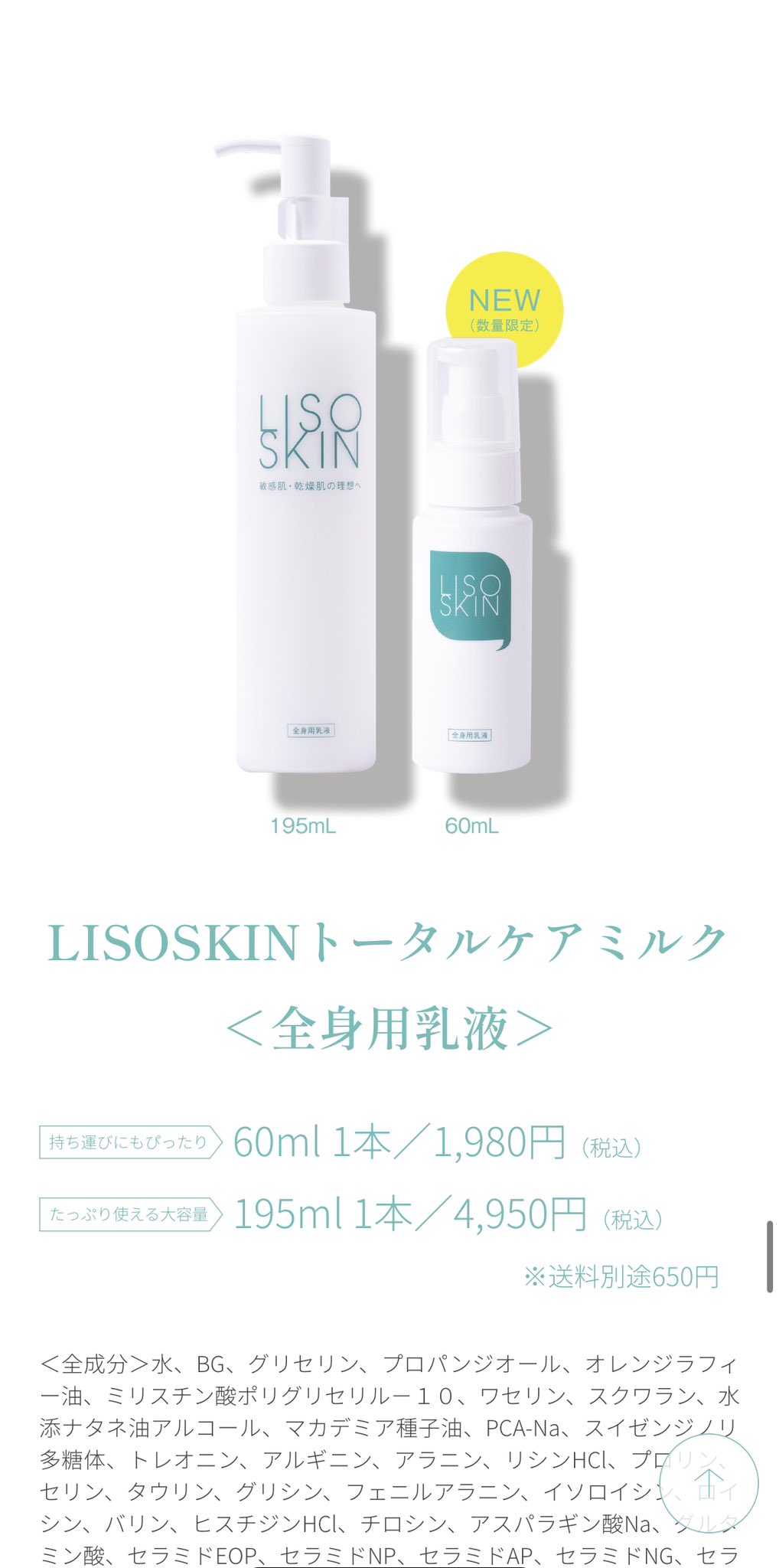 LISOSKIN(リソスキン)超敏感肌でも理想の肌へ (@lisoskin) / X